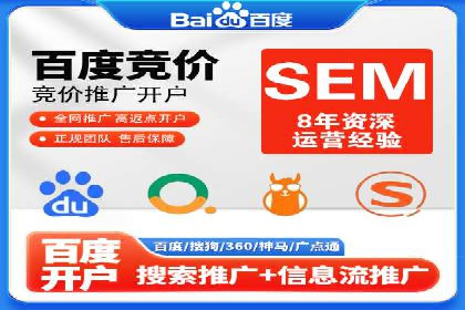 百度竞价公司之行业领先企业的投放策略